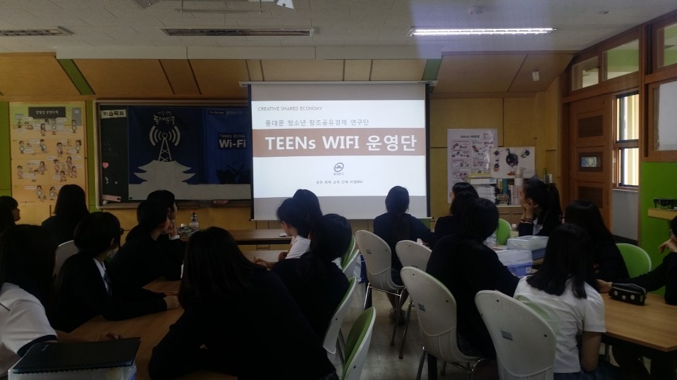 TEENS_WIFI_공유단_01