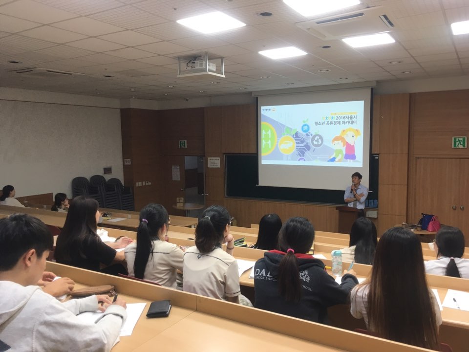 서울시 공유경제 시작학교, 대일외국어고등학교