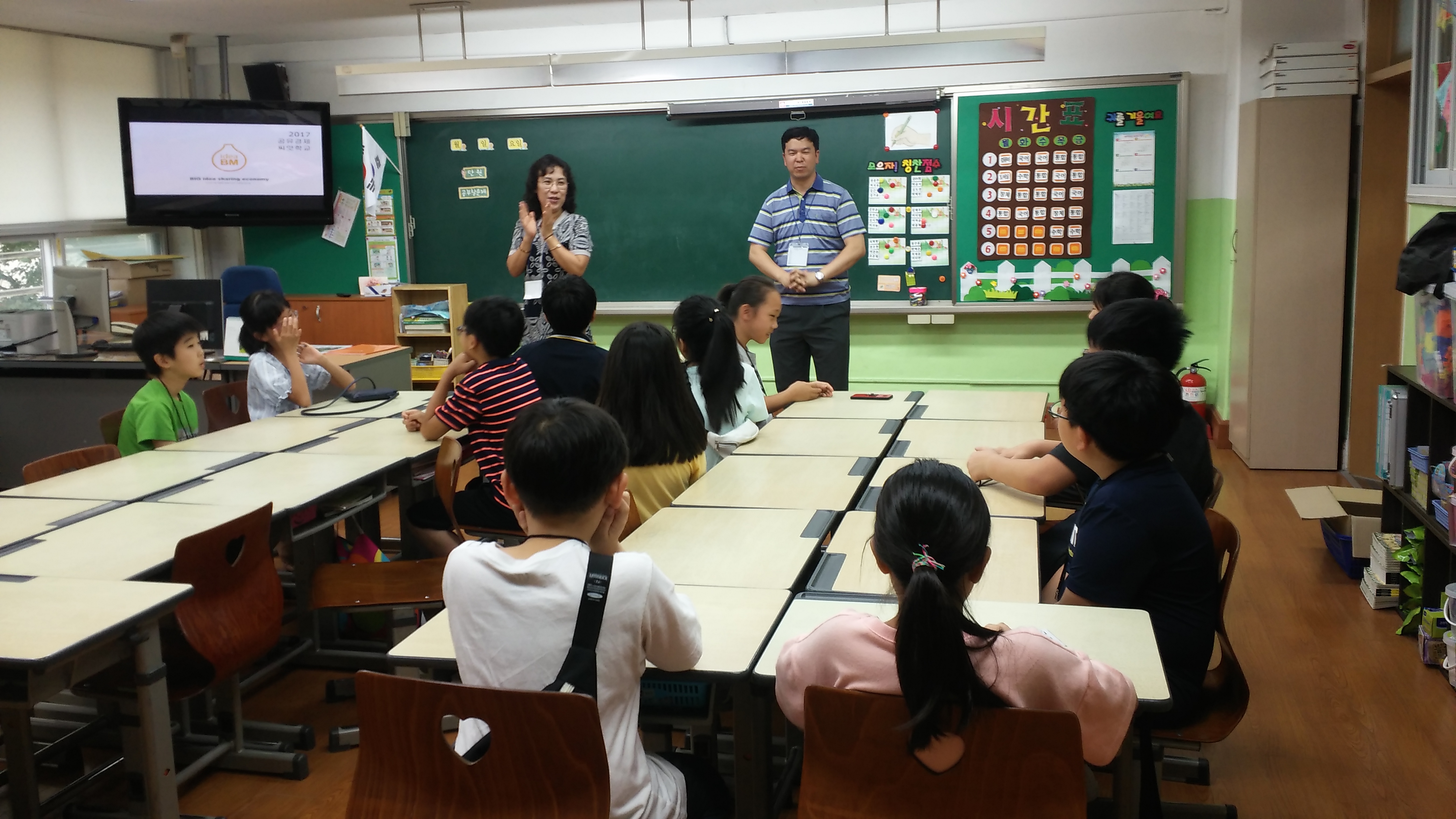 2017 은평구 공유 시작학교, 대조초등학교 여름방학 공유경제 캠프 시작