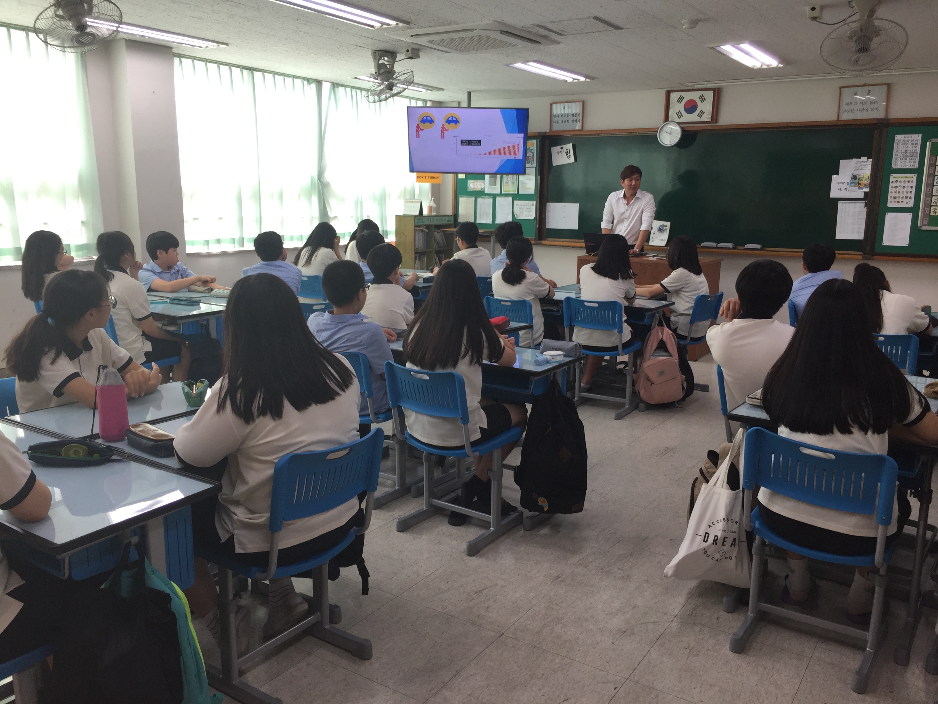 2017 서울시 공유경제 시작학교, 무학중학교