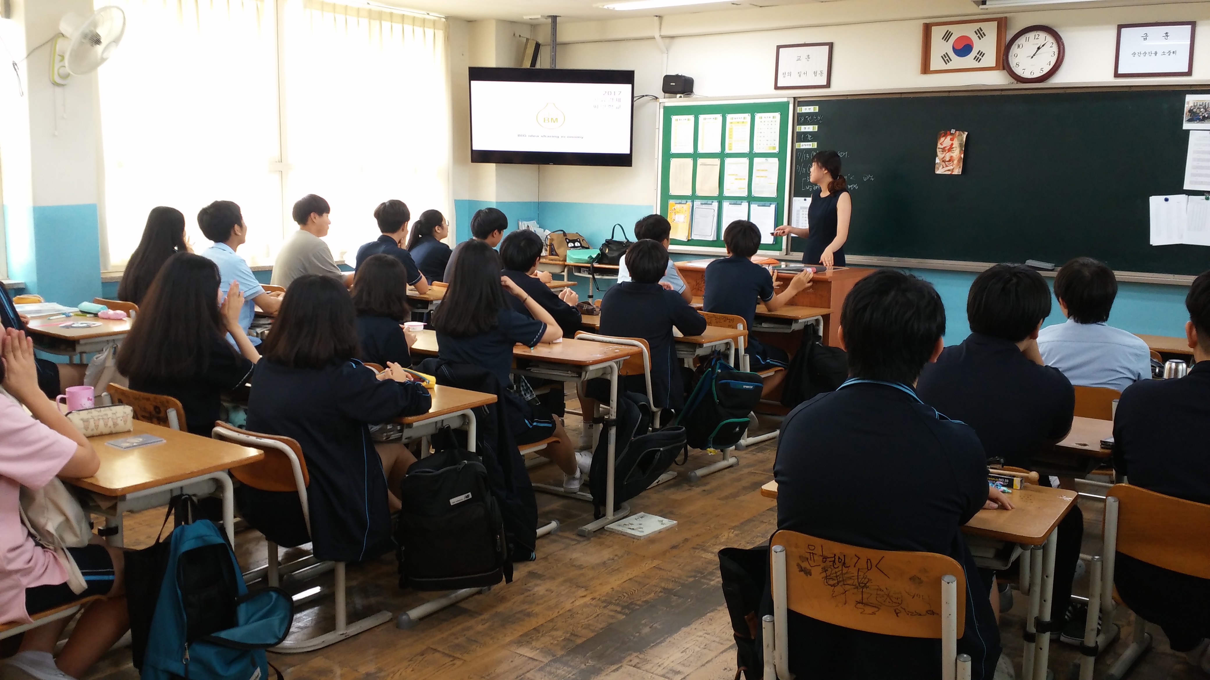 2017 서울시 공유경제 시작학교, 신암중학교