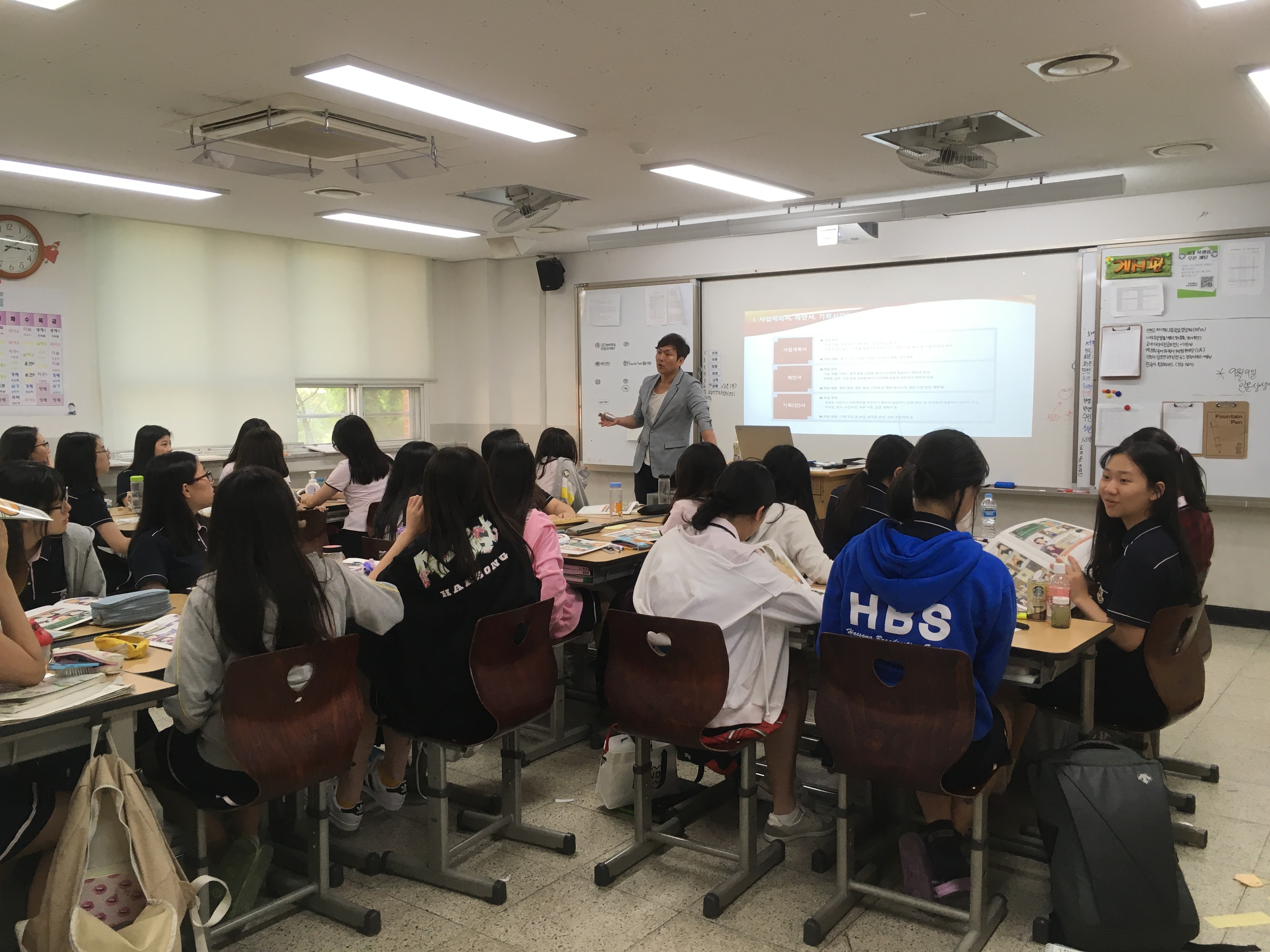 인천 해송고등학교 ‘2017 공유경제 아카데미’ 3회차