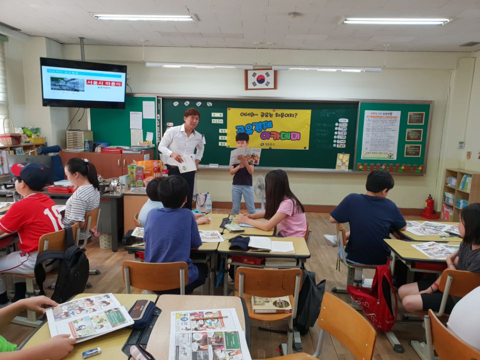 2018 영등포구 공유경제 아카데미 ‘문래초등학교’