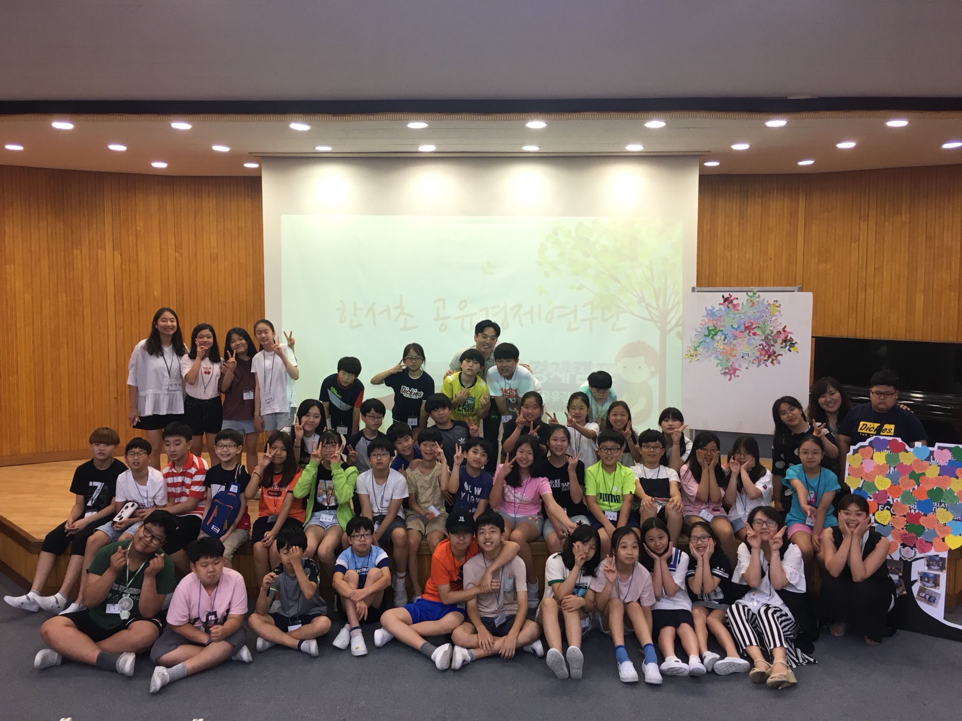 2018 마포구 공유촉진 사업-한서초등학교 공유경제캠프(3일차)