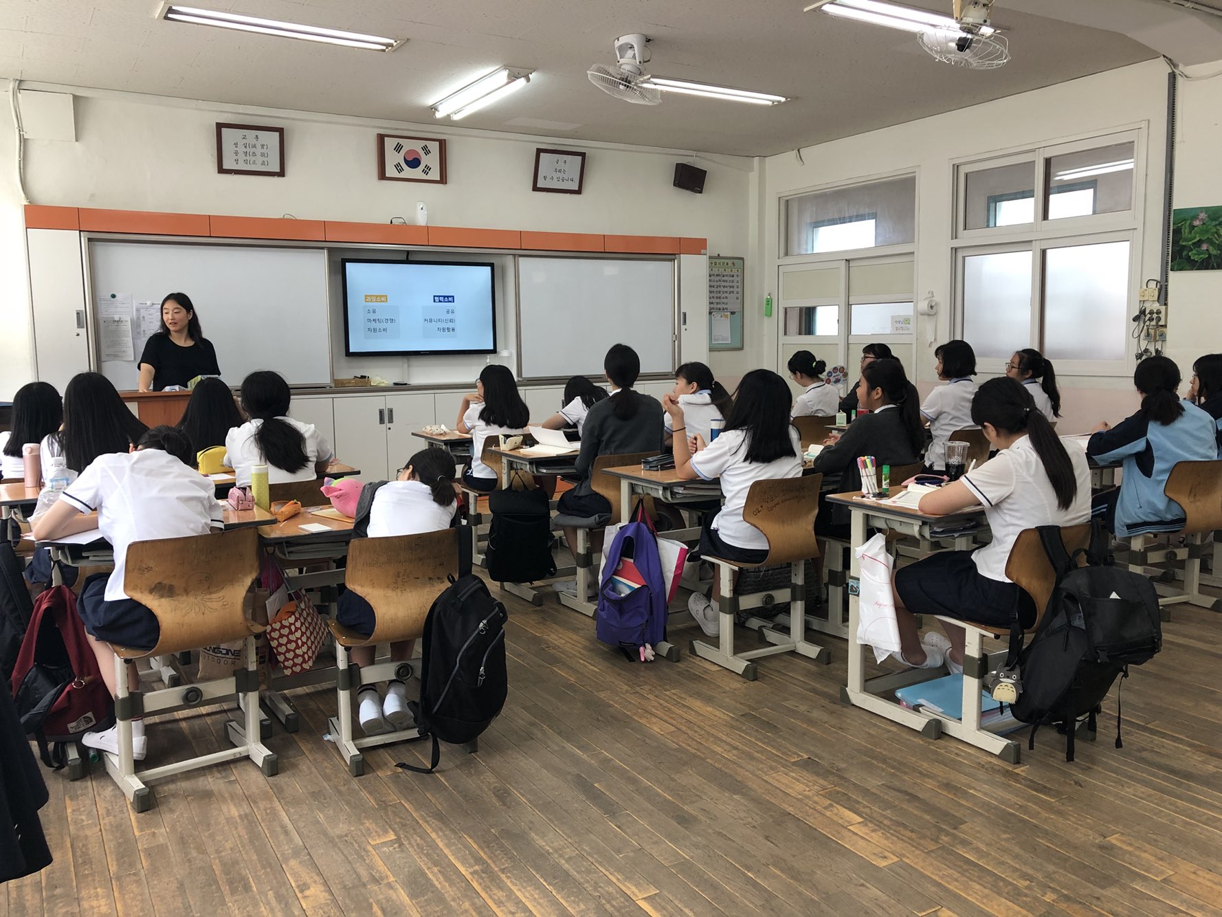 2018 용산구 청소년 공유경제 워크숍 ‘신광여자중학교’
