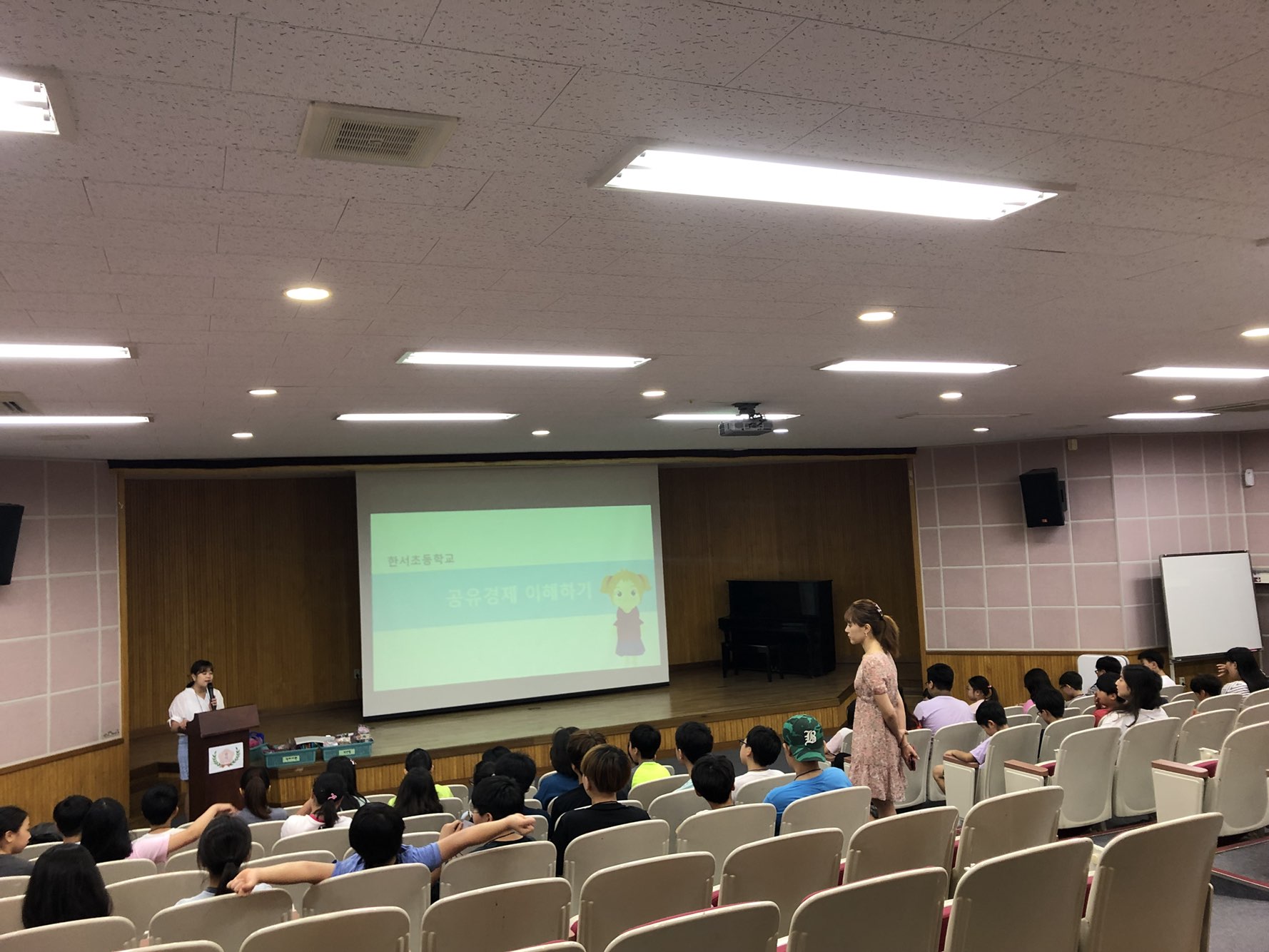 2018 마포구 공유촉진 사업-한서초등학교 공유경제 캠프(1일차)