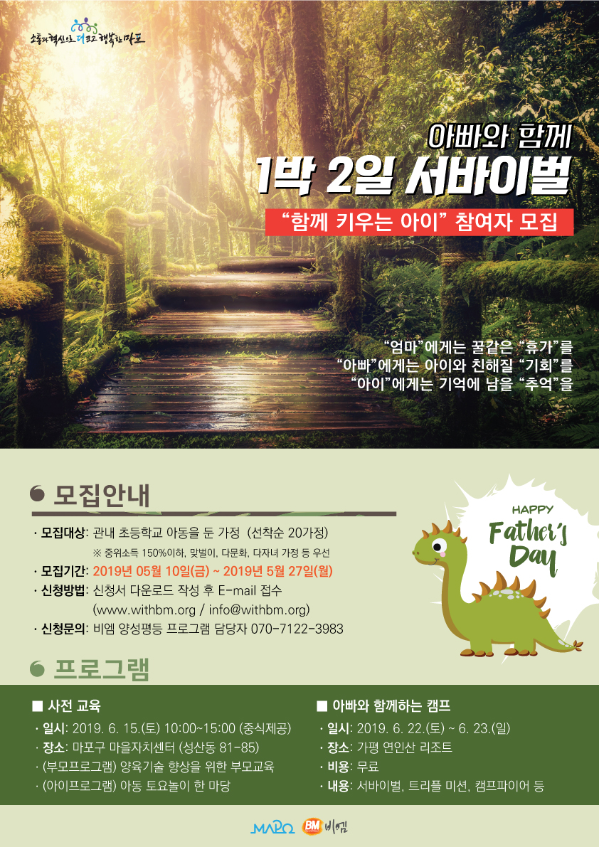 모집포스터 V4