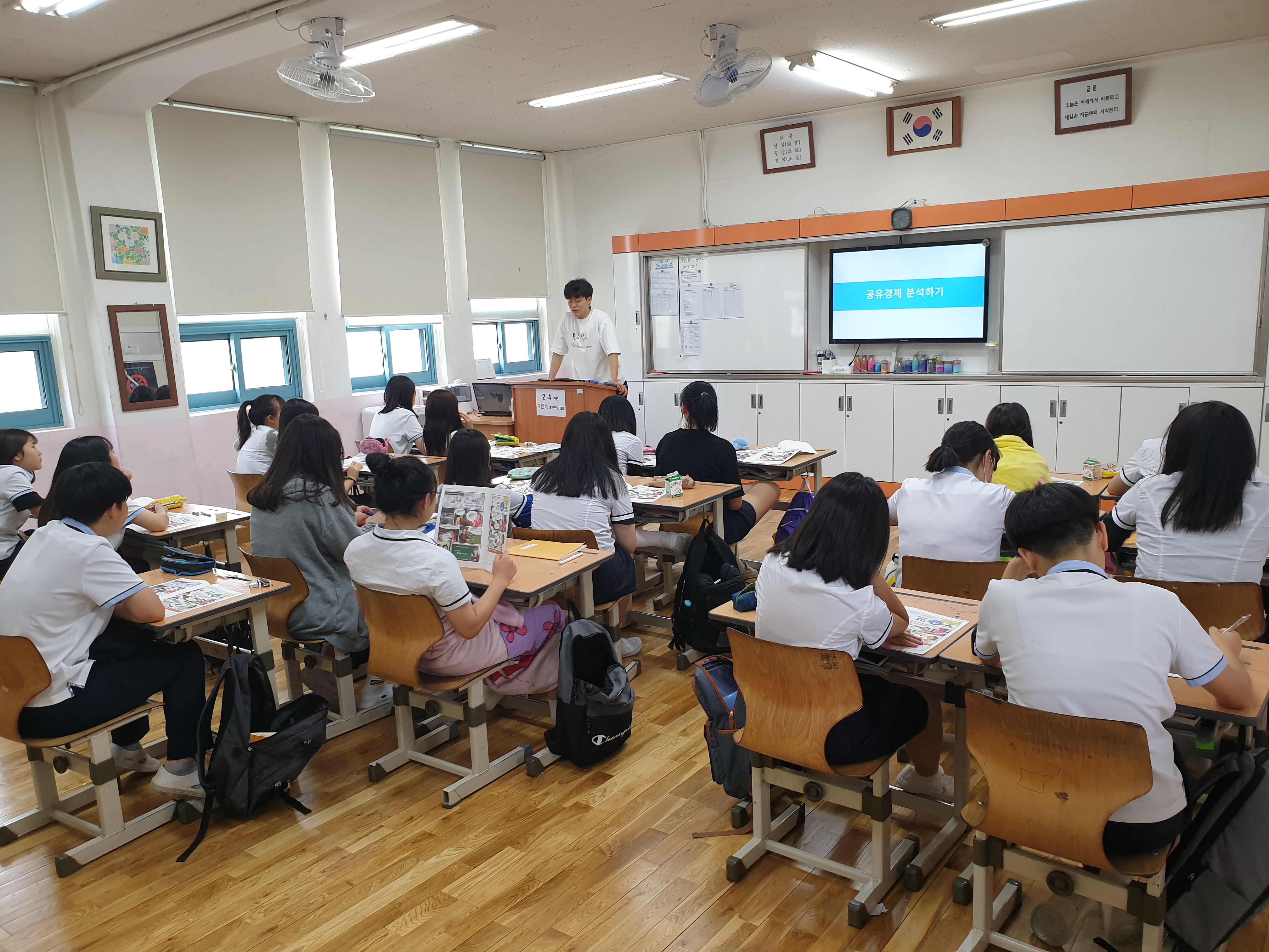 2019 용산구 ‘신광여자중학교’ 공유경제 체험기