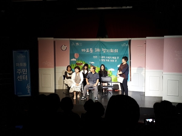 마포구마을자치센터 ‘마포, 연극에 빠지다’ 개최