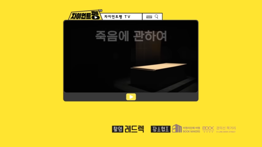 펭수tv